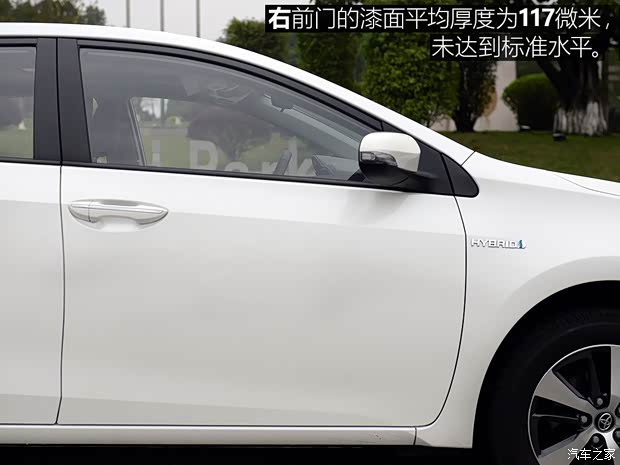 广汽丰田 雷凌 2016款 双擎 1.8H GS-L CVT领先版