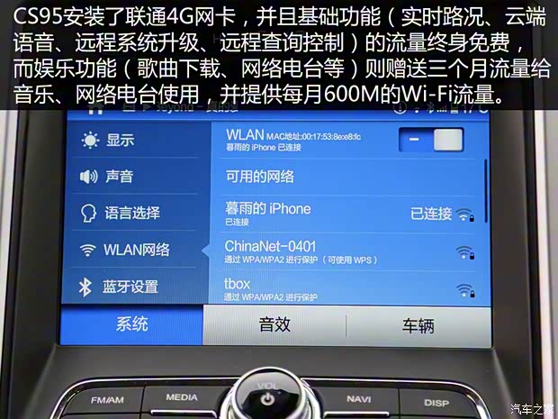 长安汽车 长安CS95 2017款 2.0T 四驱智尊版