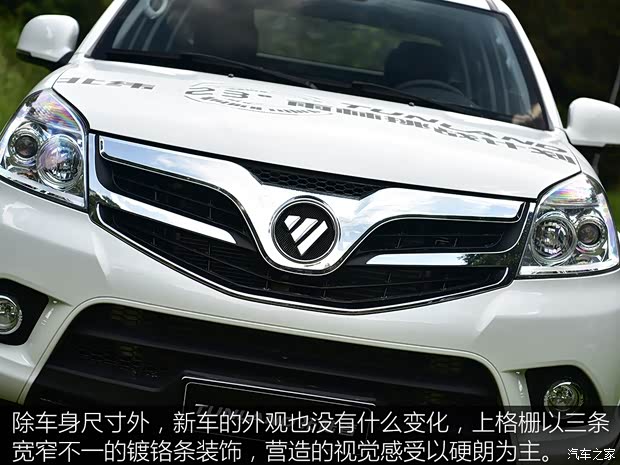 福田汽車 拓陸者 2017款 2.8T S系列 柴油四驅(qū)自動精英版國V