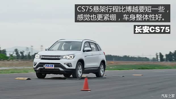 长安汽车 长安CS75 2016款 1.8T 自动尊贵型 国IV 长安汽车 长安CS75 2016款 1.8T 自动尊贵型 国IV