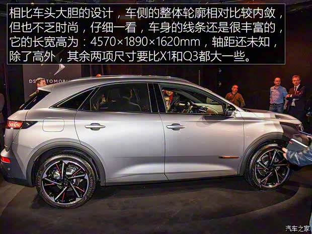 雪铁龙(进口) DS 7 2017款 基本型