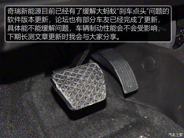 奇瑞新能源 大蚂蚁 2020款 高能pro版 奇瑞新能源 大蚂蚁 2020款 高能pro版