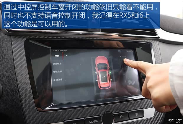 上汽集团 名爵ZS 2017款 16T 自动旗舰互联网版