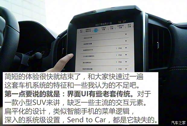 東風(fēng)裕隆 U5 SUV 2017款 基本型