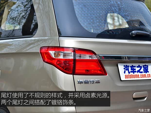 华晨金杯 金杯F50 2017款 宜商系列 1.6L 手动舒适型