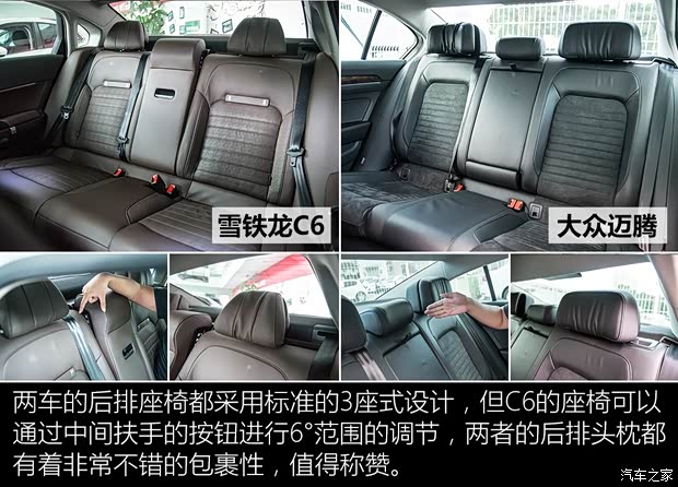 东风雪铁龙 雪铁龙C6 2016款 基本型