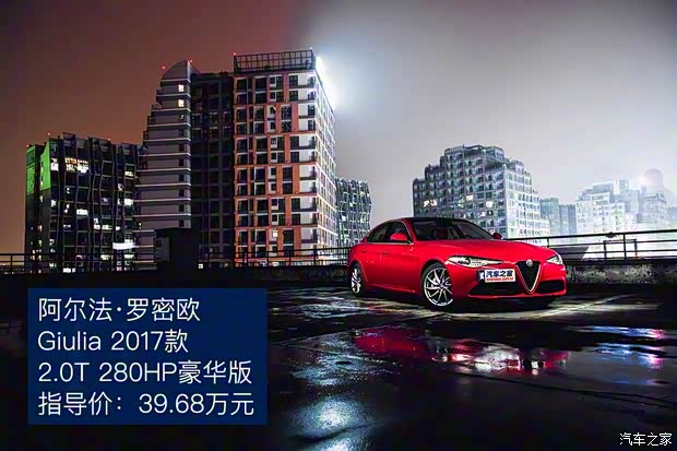 阿尔法·罗密欧 Giulia 2017款 2.0T 280HP 豪华版 阿尔法·罗密欧 Giulia 2017款 2.0T 280HP 豪华版
