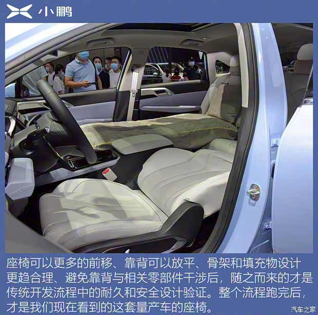 小鹏汽车 小鹏汽车P5 2021款 550P 小鹏汽车 小鹏汽车P5 2021款 550P