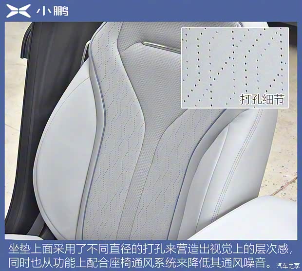 小鹏汽车 小鹏汽车P5 2021款 550P 小鹏汽车 小鹏汽车P5 2021款 550P