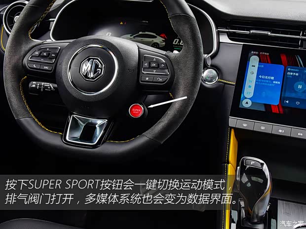 上汽集团 名爵6 2021款 Pro 1.5T 自动Trophy智驾旗舰版 上汽集团 名爵6 2021款 Pro 1.5T 自动Trophy智驾旗舰版