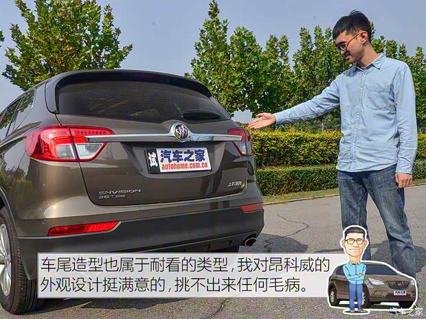 上汽通用别克 昂科威 2017款 28T 四驱精英型