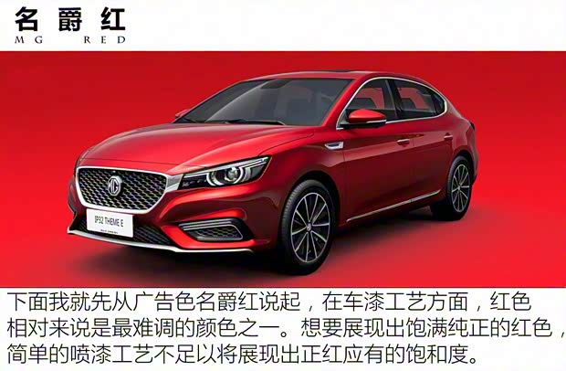 上汽集团 名爵6 2017款 20T 自动Trophy尊享互联网版 上汽集团 名爵6 2017款 20T 自动Trophy尊享互联网版