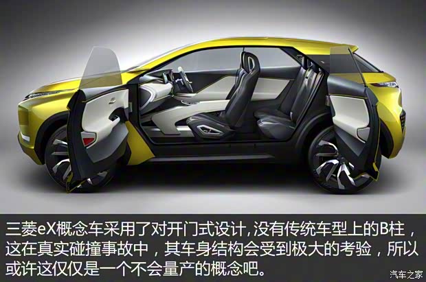 三菱(進口) 三菱eX 2016款 concept