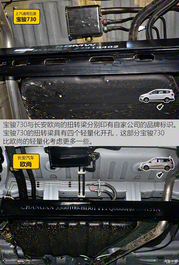 上汽通用五菱 宝骏730 2016款 1.5L 手动舒适型 7座 上汽通用五菱 宝骏730 2016款 1.5L 手动舒适型 7座