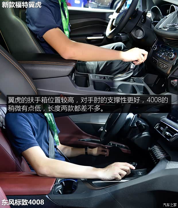 东风标致 标致4008 2016款 基本型