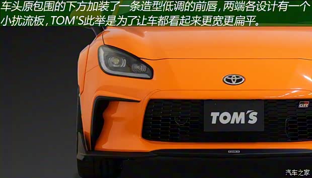 丰田(进口) 丰田86 2021款 GR 86 日本版