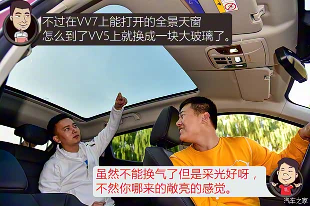 长城汽车 WEY VV5 2017款 VV5s 超豪型 长城汽车 WEY VV5 2017款 VV5s 超豪型
