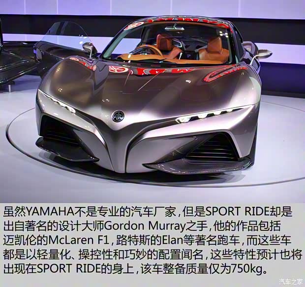 YAMAHA SPORTS RIDE 2016款 Concept YAMAHA SPORTS RIDE 2016款 Concept