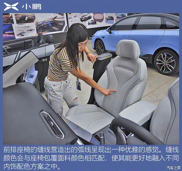 小鹏汽车 小鹏汽车P5 2021款 550P 小鹏汽车 小鹏汽车P5 2021款 550P