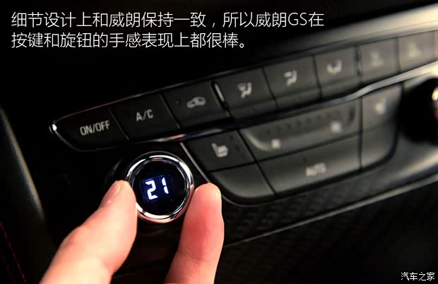 上汽通用别克 威朗 2016款 1.5T GS