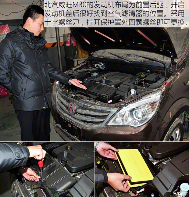 北京汽车 北汽威旺M30 2015款 1.5L基本型DAM15