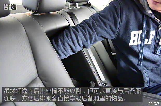 東風(fēng)日產(chǎn) 軒逸 2016款 1.6XV CVT智尊版 東風(fēng)日產(chǎn) 軒逸 2016款 1.6XV CVT智尊版