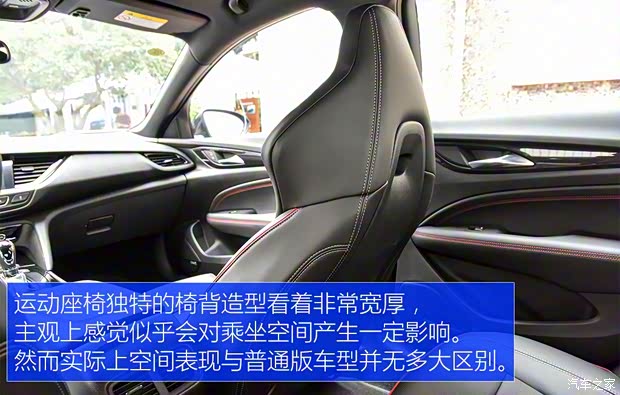 上汽通用别克 君威 2017款 28T GS尊贵型 上汽通用别克 君威 2017款 28T GS尊贵型