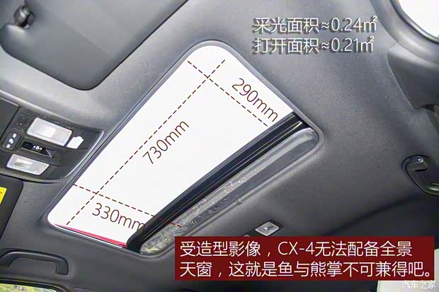 一汽马自达 马自达CX-4 2016款 2.5L 自动四驱蓝天无畏版