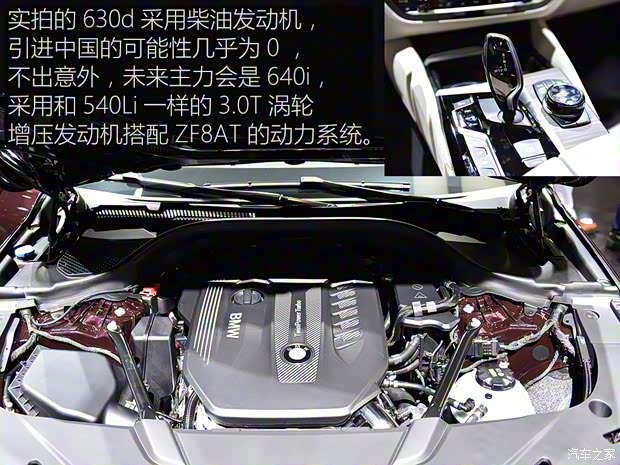 寶馬(進口) 寶馬6系GT 2017款 630d xDrive 寶馬(進口) 寶馬6系GT 2017款 630d xDrive