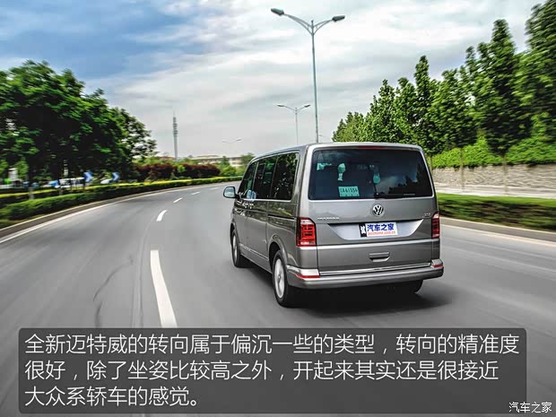 大众(进口) 迈特威 2016款 2.0TSI 四驱尊享版 7座 大众(进口) 迈特威 2016款 2.0TSI 四驱尊享版 7座