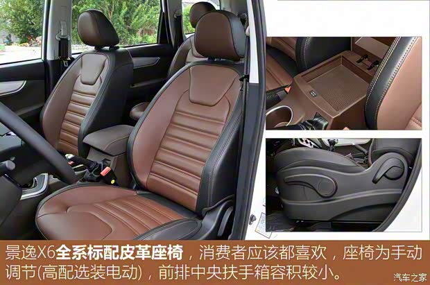 东风风行 景逸X6 2017款 乐享系列 1.5T 手动豪华型