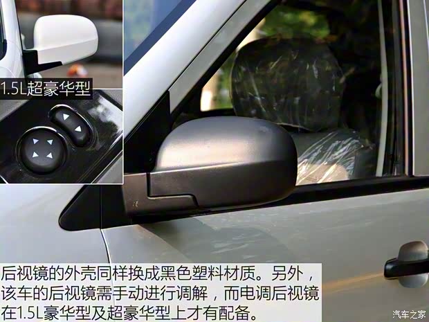 北京汽車 北汽威旺M20 2015款 1.2L 經(jīng)濟型