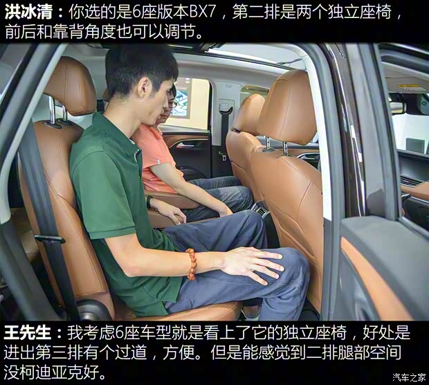 宝沃汽车 宝沃BX7 2016款 28T 四驱旗舰版 6座