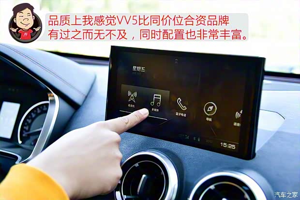 长城汽车 WEY VV5 2017款 VV5s 超豪型 长城汽车 WEY VV5 2017款 VV5s 超豪型