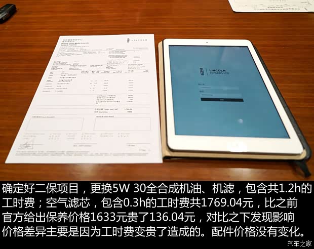 林肯 林肯MKX 2015款 2.7T 四驱尊耀版