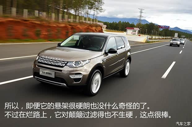 奇瑞捷豹路虎 发现神行 2016款 2.0T HSE LUXURY 奇瑞捷豹路虎 发现神行 2016款 2.0T HSE LUXURY