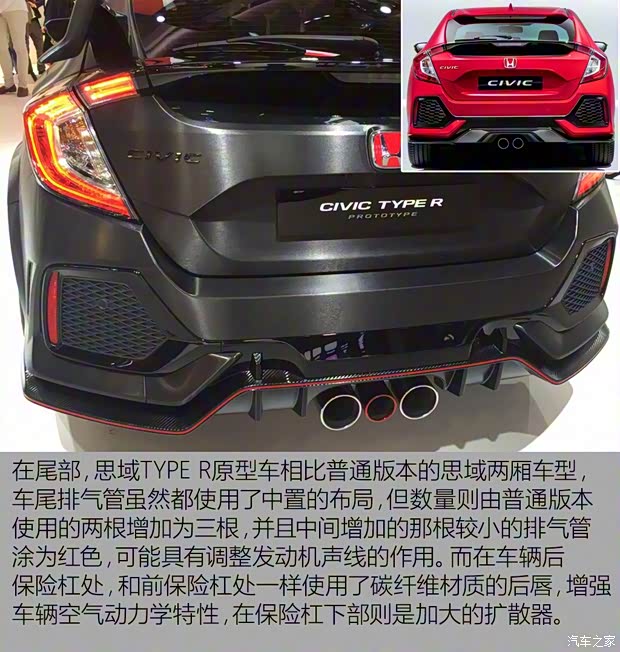 本田(進口) 思域(海外) 2018款 Type R Prototype