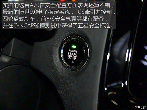 天津一汽 骏派A70 2016款 基本型 天津一汽 骏派A70 2016款 基本型