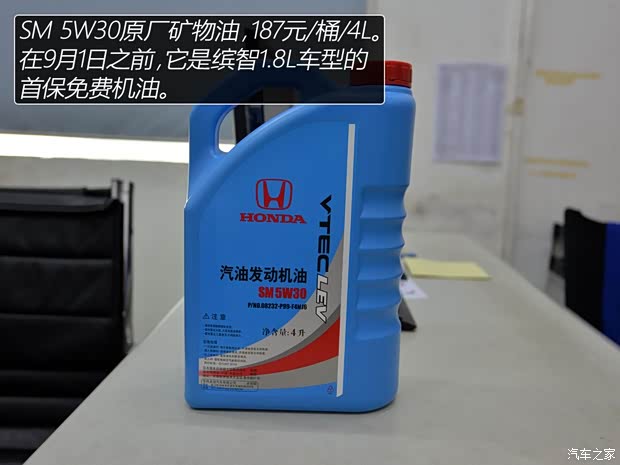 广汽本田 缤智 2015款 1.8L CVT两驱豪华型