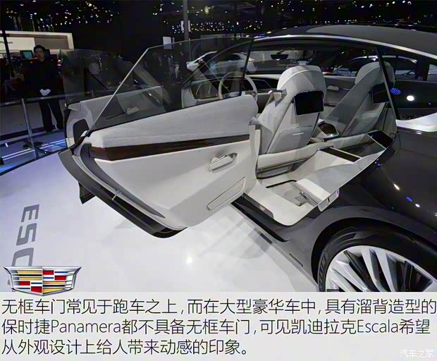凱迪拉克(進(jìn)口) Escala 2016款 Concept 凱迪拉克(進(jìn)口) Escala 2016款 Concept