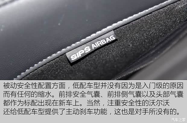 沃尔沃亚太 沃尔沃S60L 2016款 1.5T T3 智行版 沃尔沃亚太 沃尔沃S60L 2016款 1.5T T3 智行版