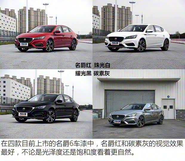 上汽集團(tuán) 名爵6 2017款 20T 自動(dòng)Trophy尊享互聯(lián)網(wǎng)版