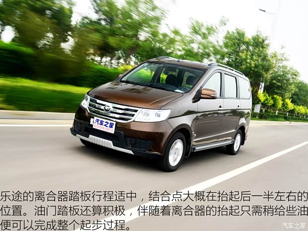 力帆汽车 乐途 2015款 1.5L S 舒适型