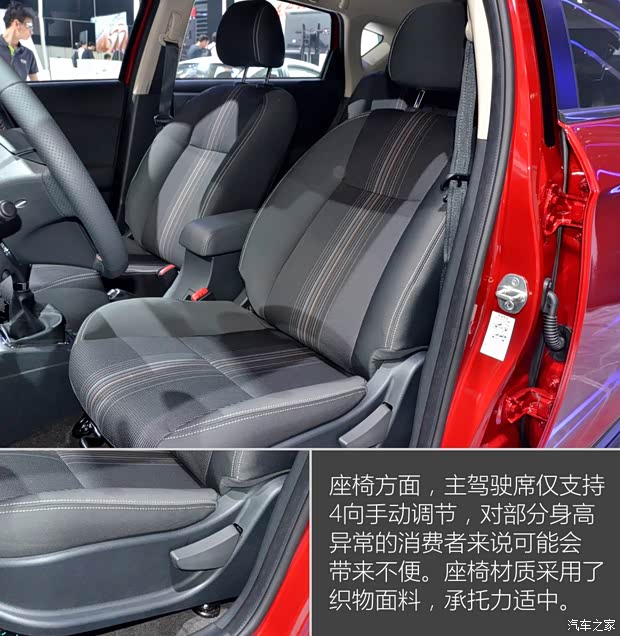 东风乘用车 东风风神AX3 2015款 基本型