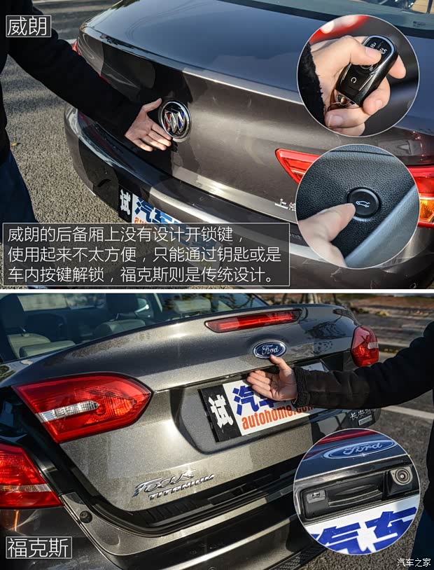 上汽通用别克 威朗 2015款 20T 双离合旗舰型