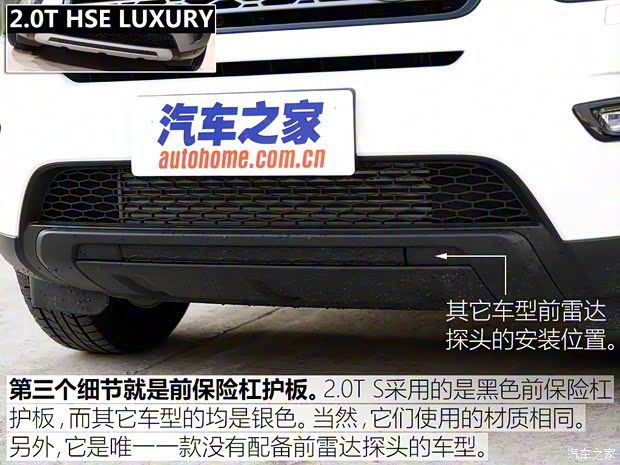 奇瑞捷豹路虎 發(fā)現(xiàn)神行 2016款 2.0T S