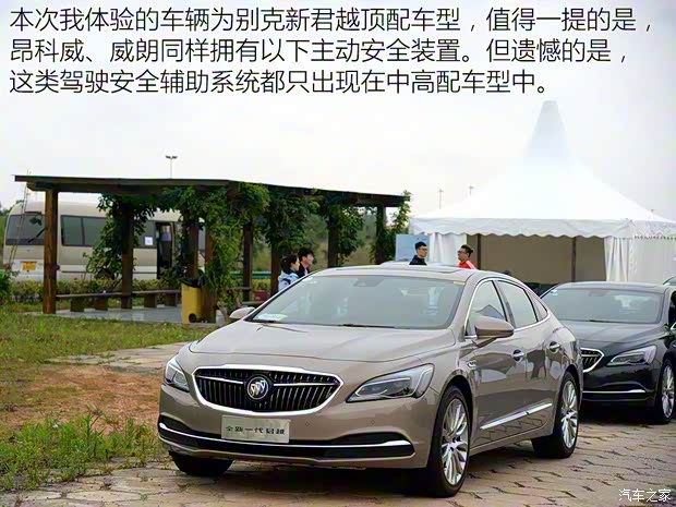 上汽通用别克 君越 2016款 28T 旗舰型 上汽通用别克 君越 2016款 28T 旗舰型