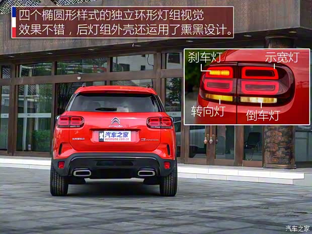 東風(fēng)雪鐵龍 天逸 C5 AIRCROSS 2017款 基本型