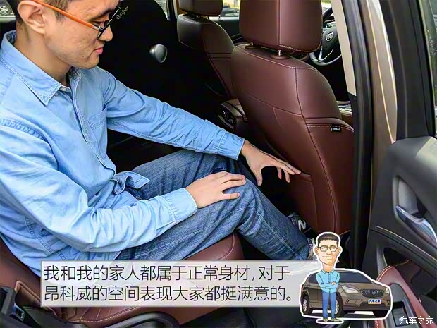 上汽通用别克 昂科威 2017款 28T 四驱精英型