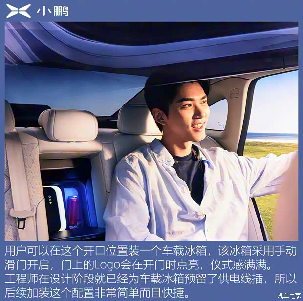 小鹏汽车 小鹏汽车P5 2021款 550P 小鹏汽车 小鹏汽车P5 2021款 550P